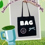 ศูนย์บรรณสารสนเทศจัดกิจกรรมวันสิ่งแวดล้อมไทย